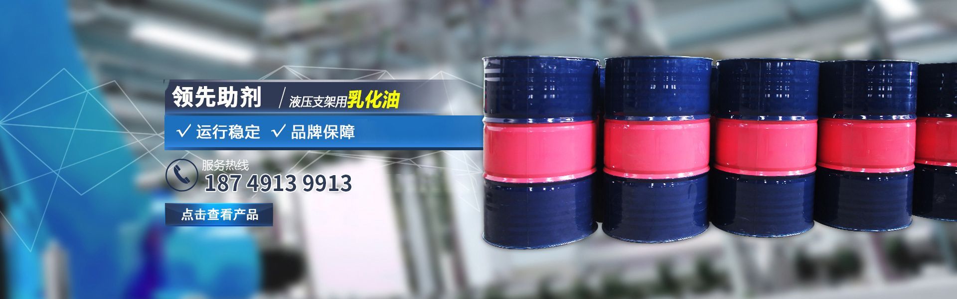 新鄉市領先助劑有限公司